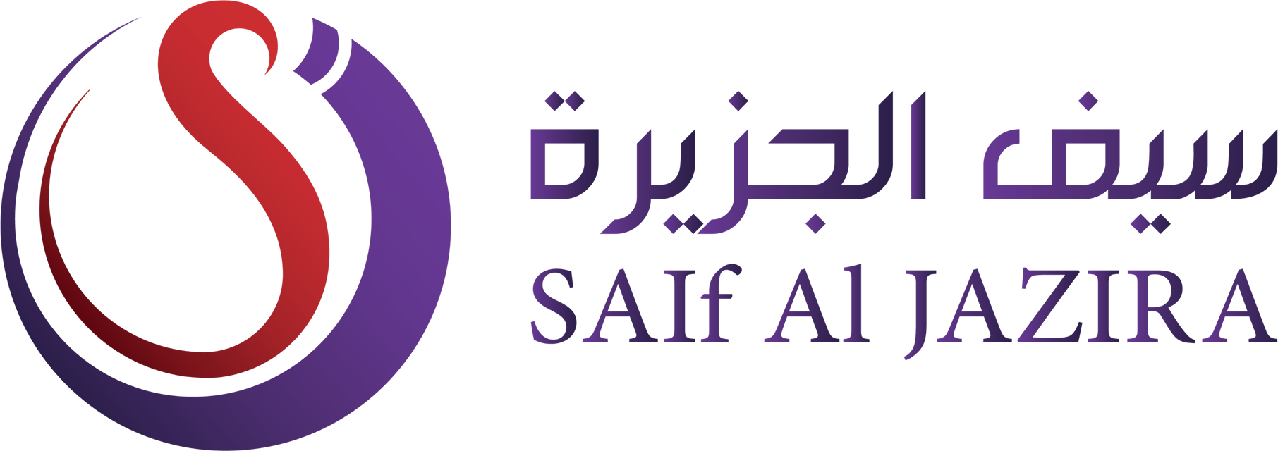 Saif Al Jazira Logo
